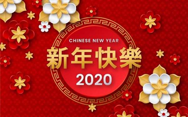 韶山市三農(nóng)培訓中心祝您新春快樂！(圖1)