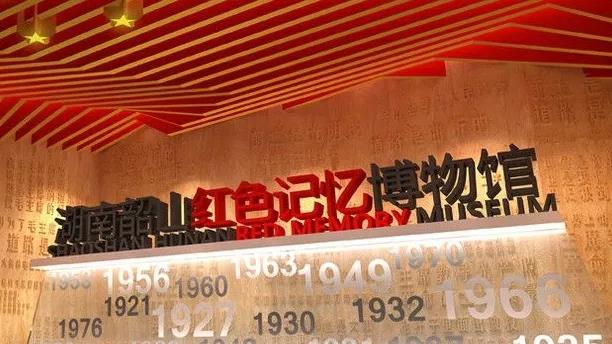 權(quán)威發(fā)布：韶山景區(qū)2020年對全國醫(yī)務(wù)工作者實行免票！(圖5)