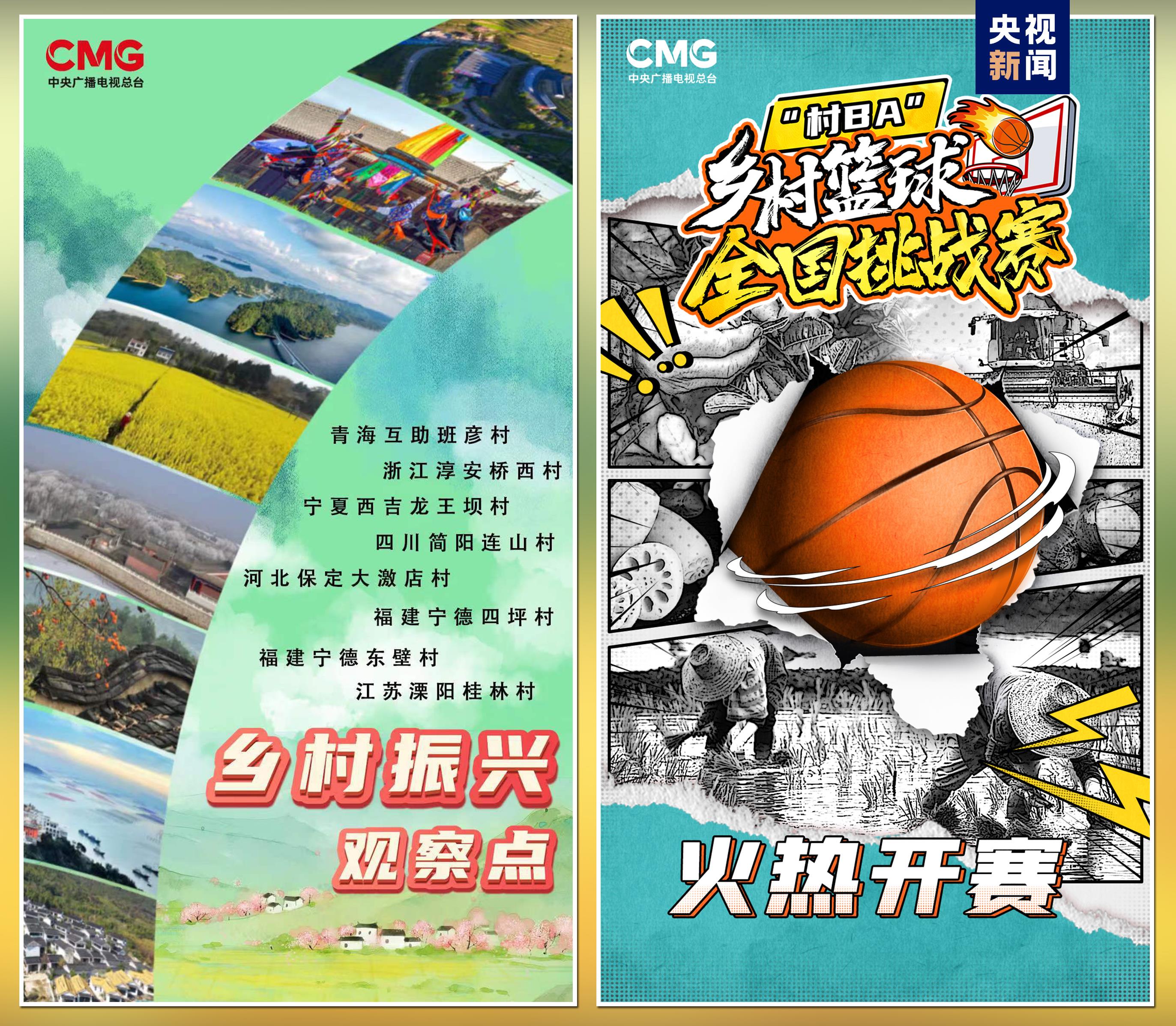 “豐收中國”融合傳播行動啟動！總臺“三農(nóng)”主題重點項目上新發(fā)布(圖8)