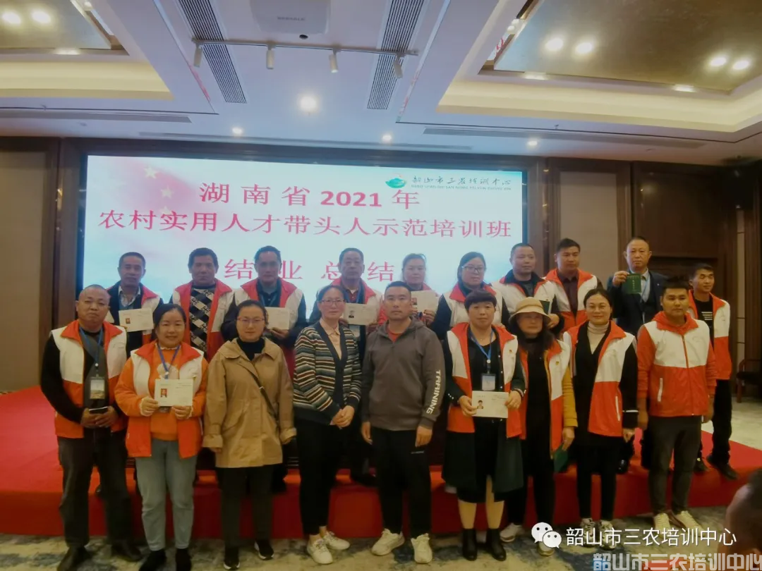 湖南省農(nóng)村實(shí)用人才帶頭人示范培訓(xùn)班（第二期）圓滿(mǎn)結(jié)束(圖14)
