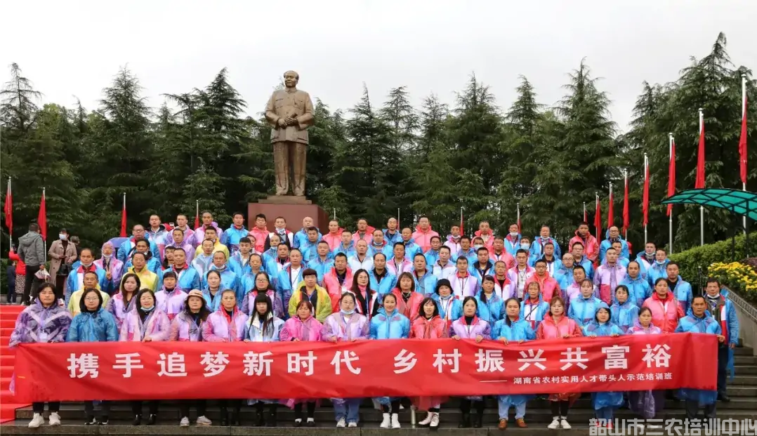 湖南省農(nóng)村實(shí)用人才帶頭人示范培訓(xùn)班（第二期）圓滿(mǎn)結(jié)束(圖1)