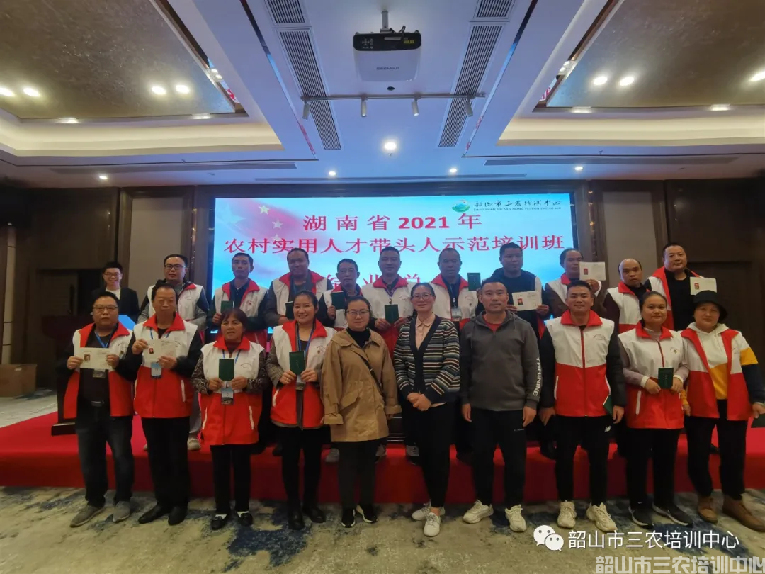 湖南省農(nóng)村實(shí)用人才帶頭人示范培訓(xùn)班（第二期）圓滿(mǎn)結(jié)束(圖18)
