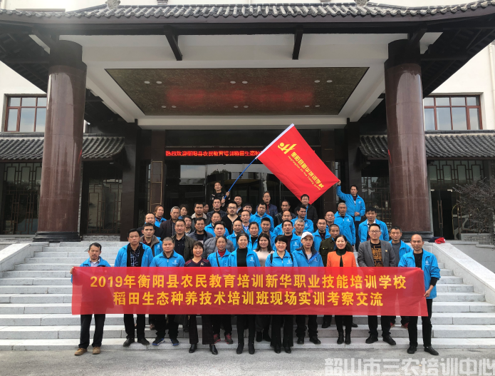 湖南省衡陽縣農民教育培訓班在我院開展稻田生態(tài)種養(yǎng)技術培訓(圖2)