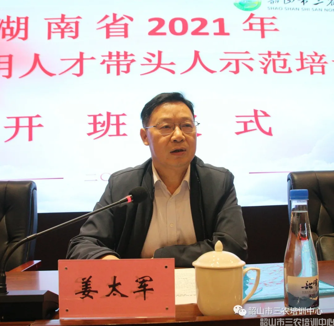 湖南省農(nóng)村實用人才帶頭人示范培訓班在我中心開班(圖3)