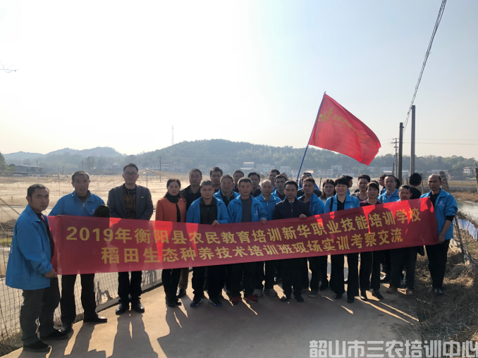 湖南省衡陽縣農民教育培訓班在我院開展稻田生態(tài)種養(yǎng)技術培訓(圖3)