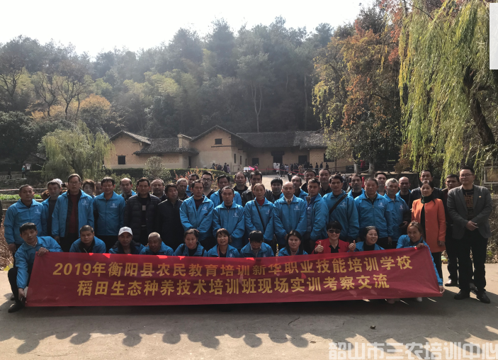 湖南省衡陽縣農民教育培訓班在我院開展稻田生態(tài)種養(yǎng)技術培訓(圖1)