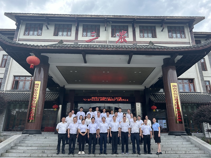 衡陽(yáng)市委組織部機(jī)關(guān)第七、八支部“七一追尋紅色足跡 瞻仰偉大領(lǐng)袖風(fēng)采”主題黨日活動(dòng)(圖1)