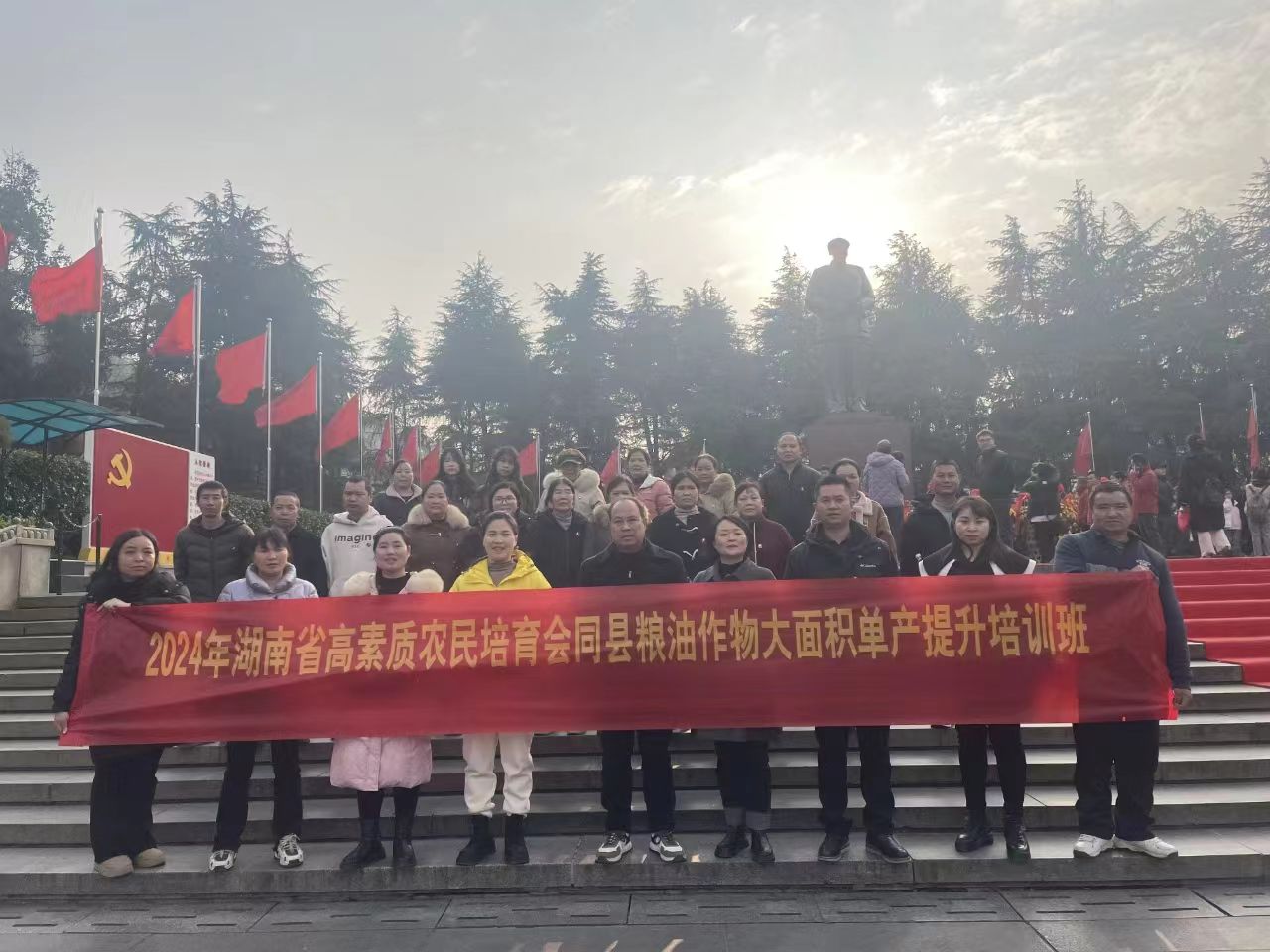 2024年湖南省高素質(zhì)農(nóng)民培育會同縣糧油作物大面積單產(chǎn)提升培訓班(圖2)